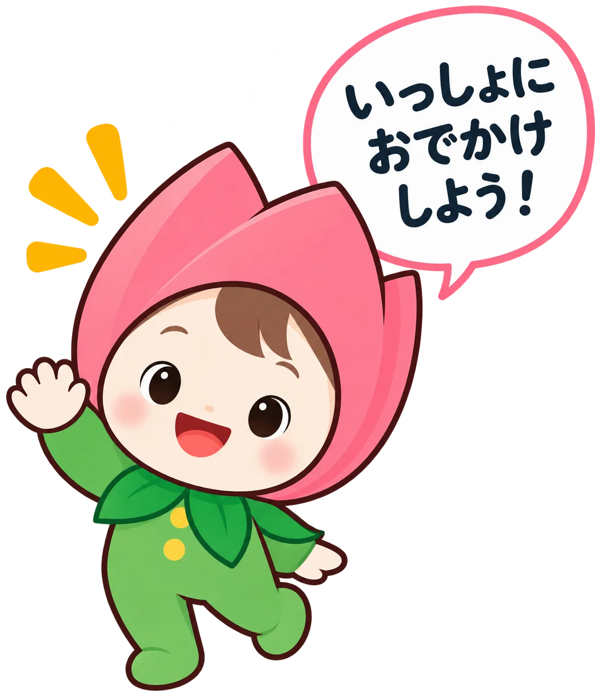 ピンクのチューリップフードと緑の服のキャラクター。いっしょにおでかけしよう！